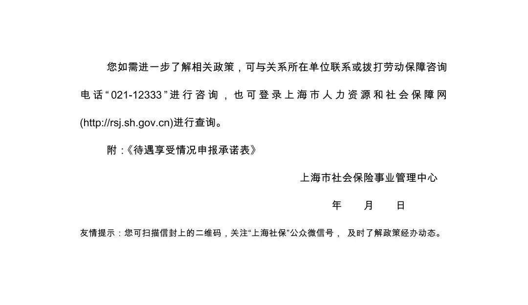 【提示】"四类人员"看过来,2021年待遇收入验证有新变化!