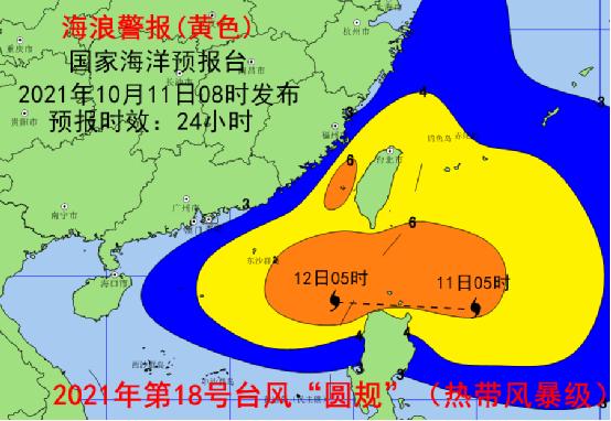 台风“圆规”西行  浙江福建广东近岸海域将掀大浪