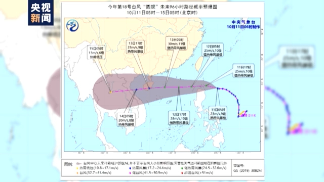 中央气象台：第18号台风“圆规”逐渐向我国靠近