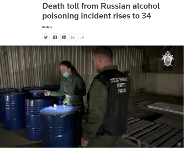 俄罗斯发生大规模非法酒精饮料中毒事件，已致34人死