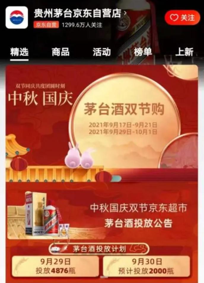 图片来源:京东APP截图
