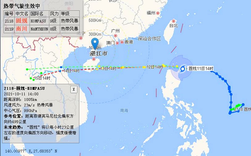 ​受台风“圆规”影响 琼州海峡客滚船12日7时起停运