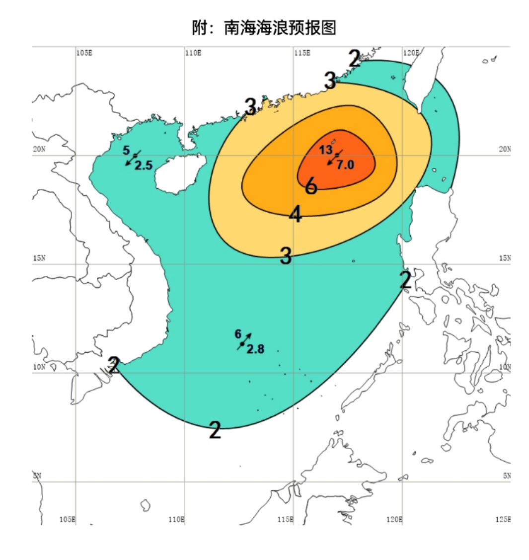 海南省发布海浪III级警报