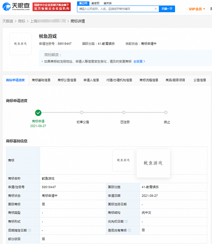 “鱿鱼游戏”商标被抢注，国际分类含教育娱乐