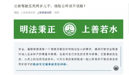 父亲倒车不慎轧死两岁儿子保险公司被判赔111万元引关注 保险公司 新浪财经 新浪网