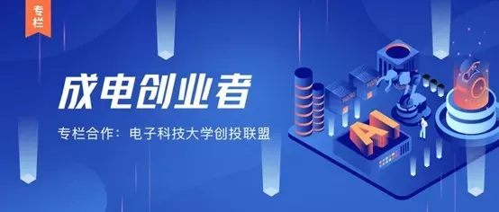 成电创业者丨电力行业如何信息化？他们用AI赋能电力主设备守护