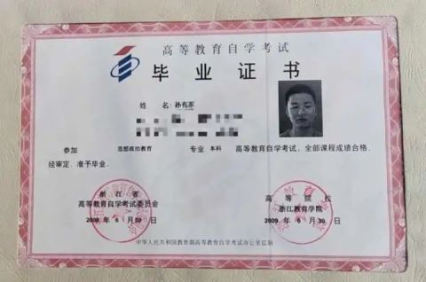 火上热搜浙江衢州这位老师从教11年考取11个本科文凭