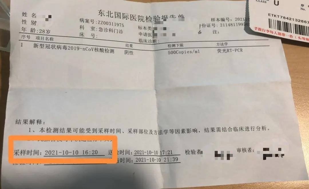 南航从沈阳至广州西安昆明须提供到达时间前48小时内核酸阴性证明