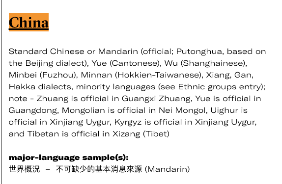 CIA对应聘者的中文水平有过细要求