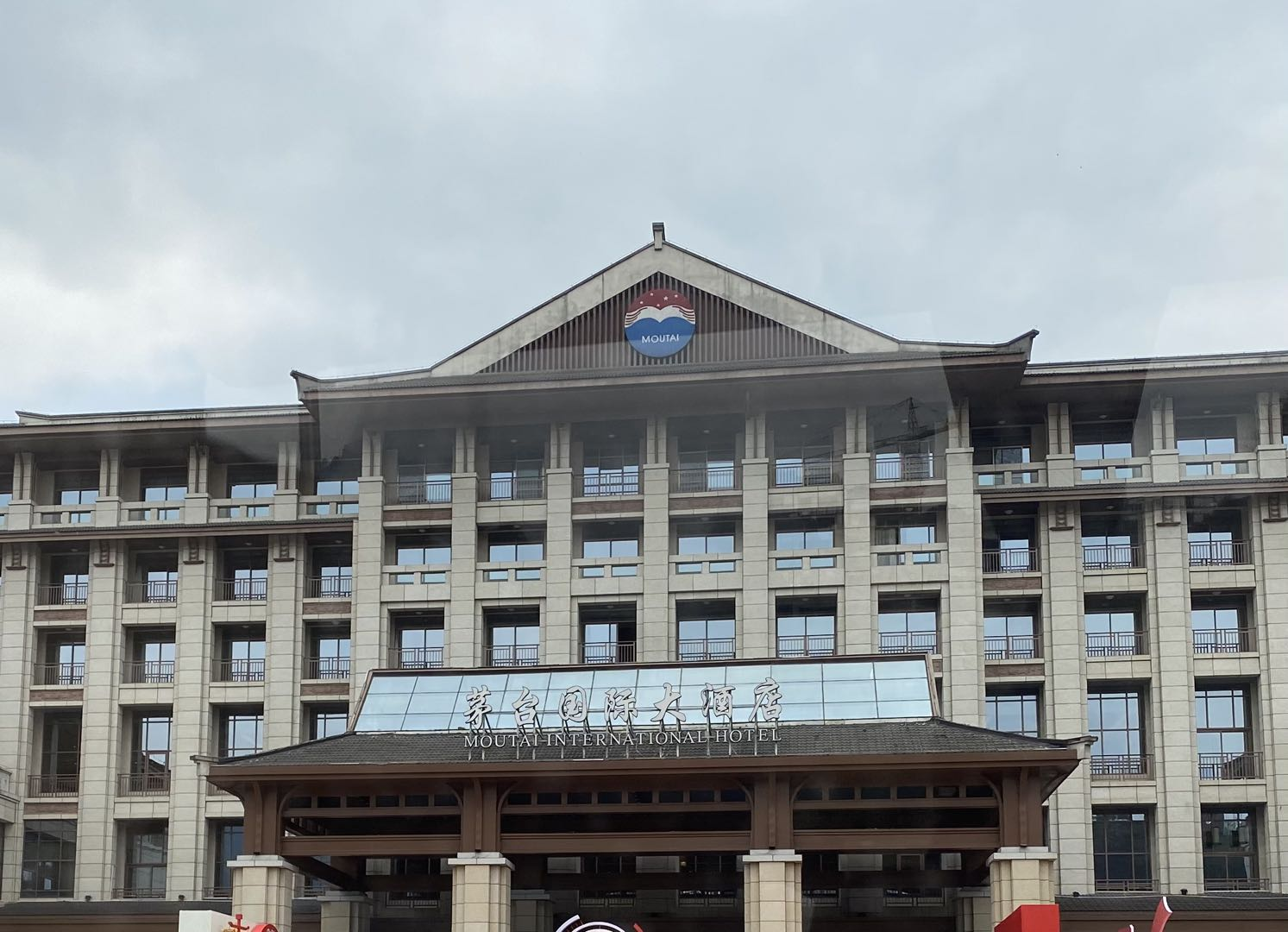 茅台国际大酒店调整规则:住客不再享有1499元买飞天茅台资格_新浪财经