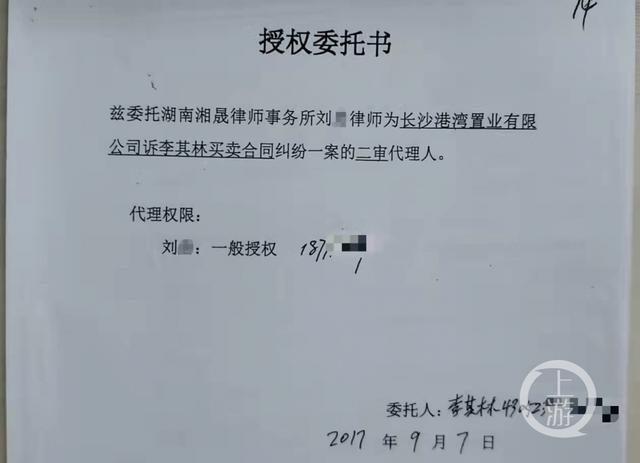 律师被认定代签当事人签名撤回上诉致一审判决生效法院判律所侵权赔7