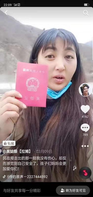 2020年3月9日,在一则后来被设为私密的短视频里,拉姆举着离婚证,写道