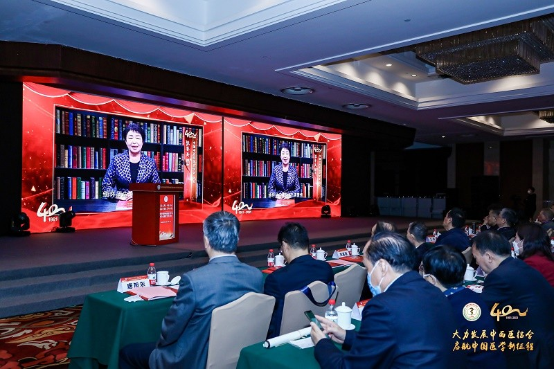 大会以视频形式重温中国中西医结合学会成立四十年来的发展历程