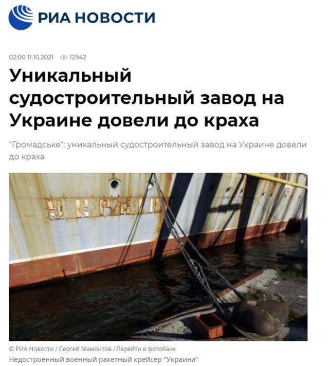 一手好牌打稀烂！乌克兰黑海造船厂破败不堪，此前仅靠俄订单维持