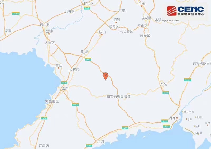 辽宁鞍山发生3.2级地震 震源深度5千米