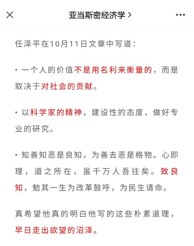 截图自公众号“亚当斯密经济学”