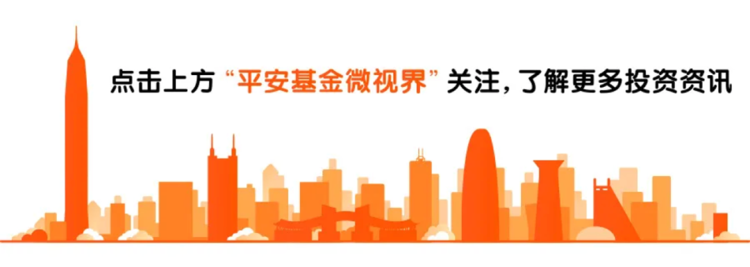 “国内首只沪港深线上消费主题ETF——平安中证沪港深线上消费主题ETF正在热销中！