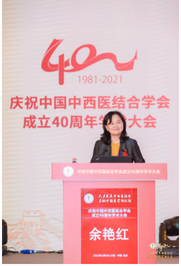 国家中医药管理局党组书记余艳红致辞