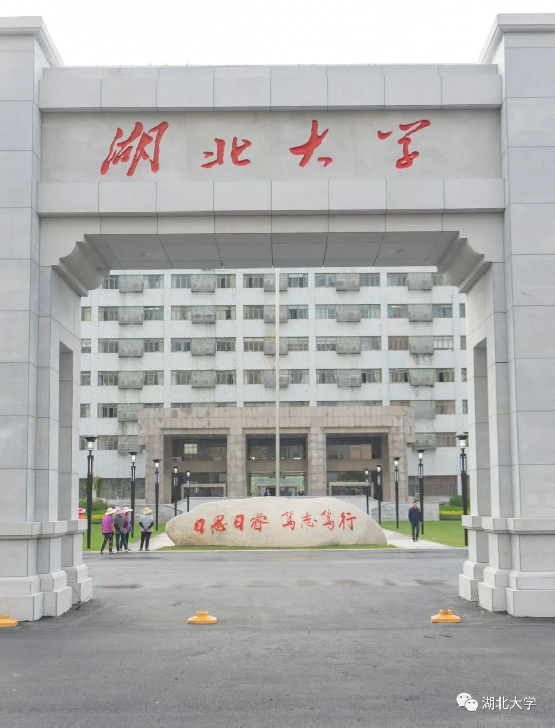 湖北大学新校门落成