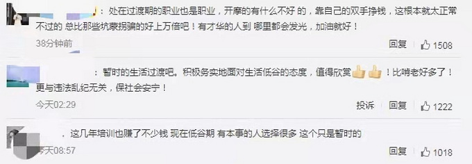 38˶ʿʧҵĦ ɽѧ˶ʿɳĦ