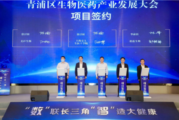 上海青浦将打造千亿级生物医药产业集群