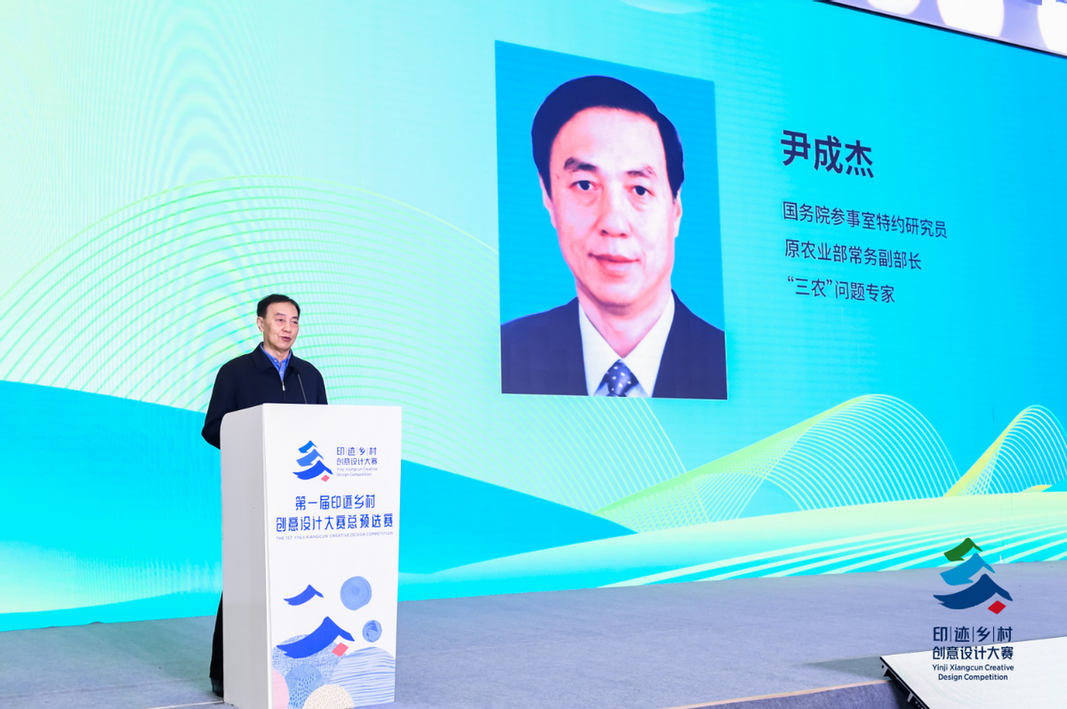 国务院参事室特约研究员,原农业部常务副部长尹成杰,青岛西海岸新区