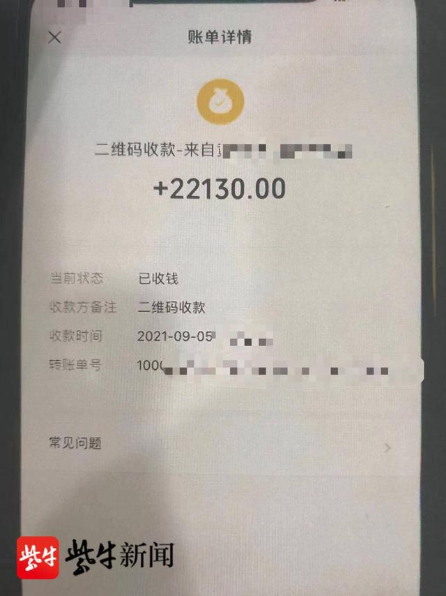 收款凭证警方表示,曹某的行为构成谎报案情,影响公安机关依法办案,现