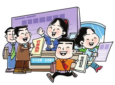 办不成事窗口干脆利落办事