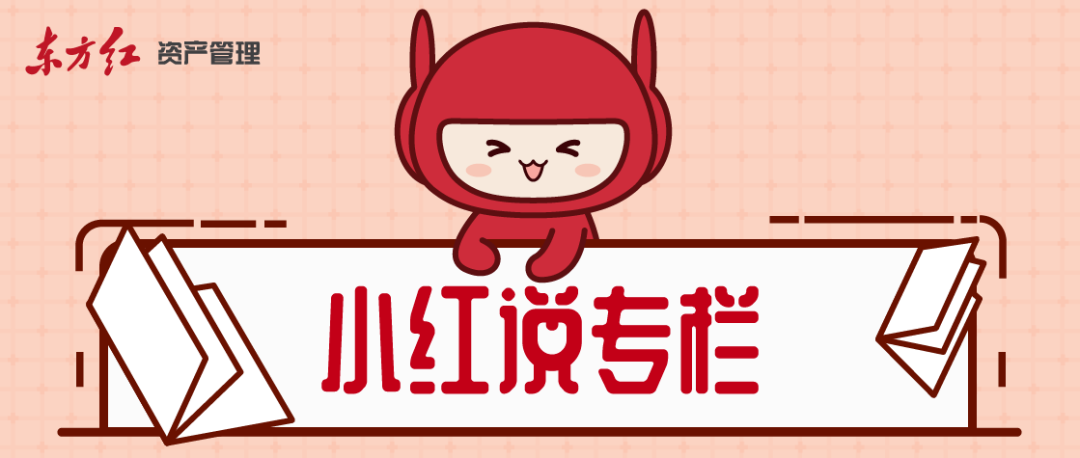 “『小红说』既要又要还要？投资中的“不可能三角”