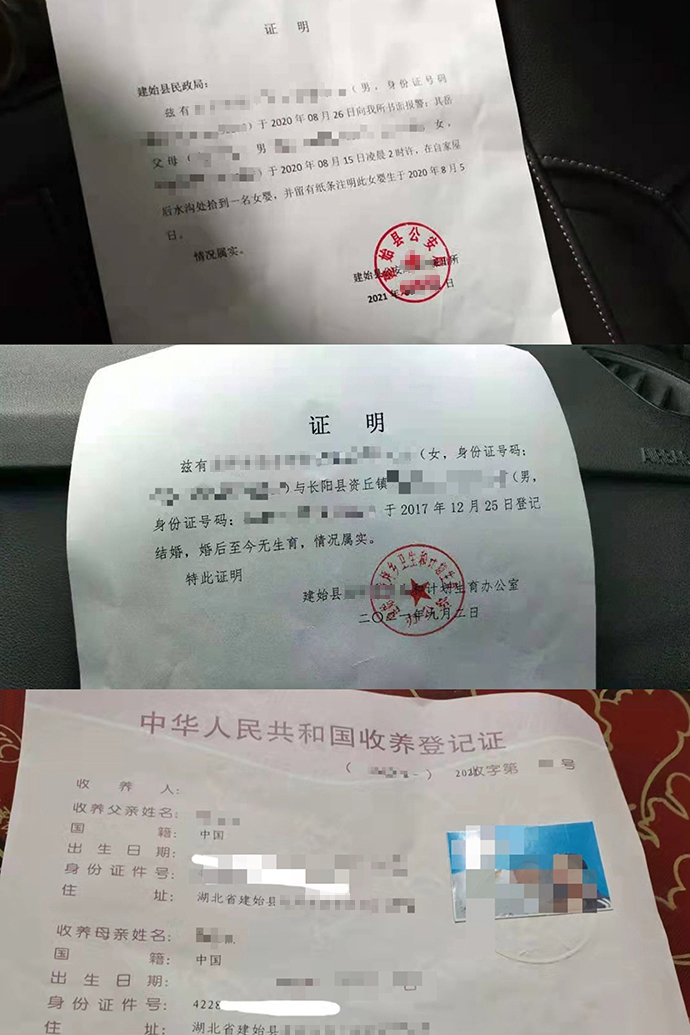 买来的孩子怎么就变成了合法收养