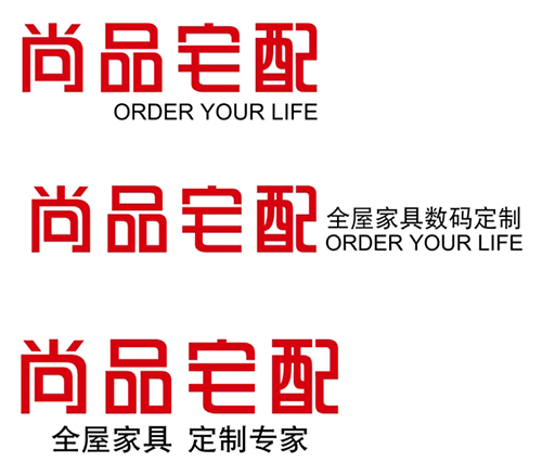 尚品宅配logo2.0(2009-2013年)