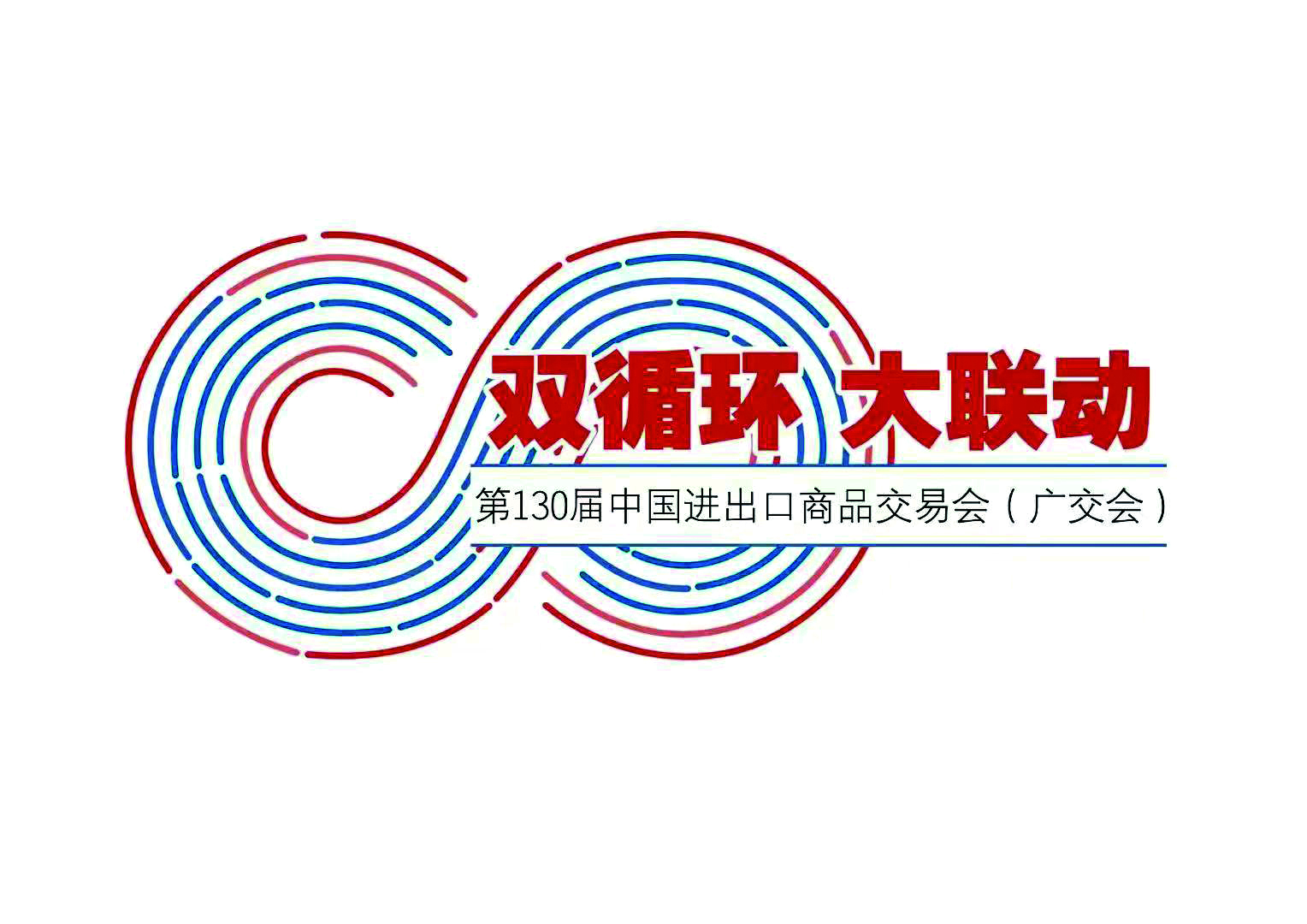 畅通双循环长春开放之路越走越宽