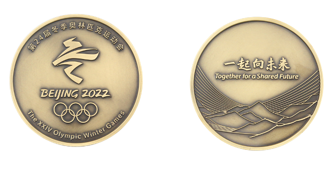 北京冬奥会主题口号纪念铜章。北京冬奥组委供图