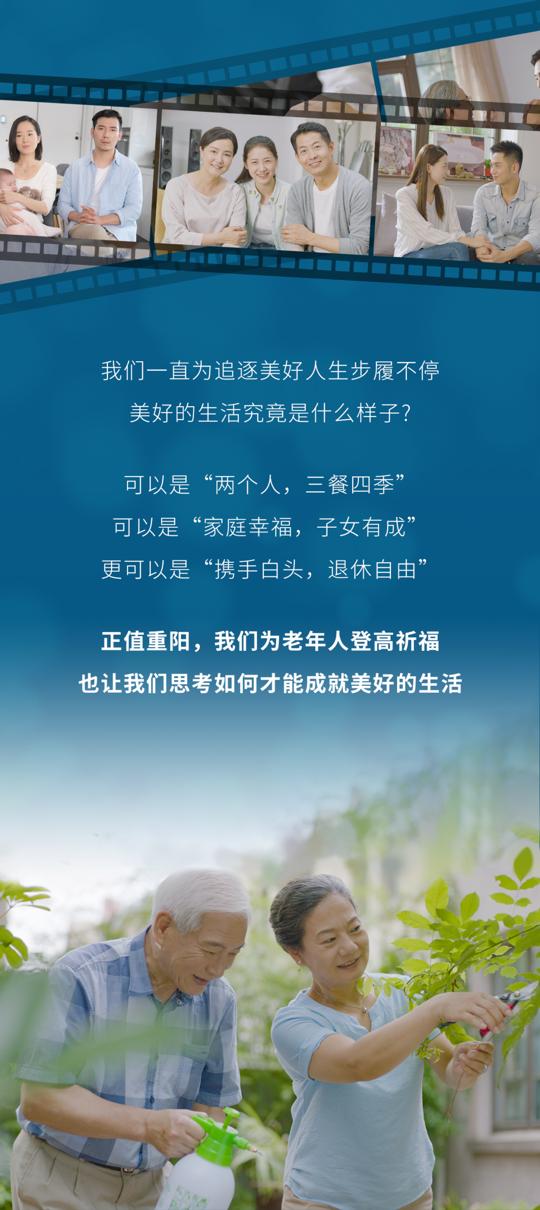 “重阳节特辑｜为什么我们都在为碎银几两奔忙？