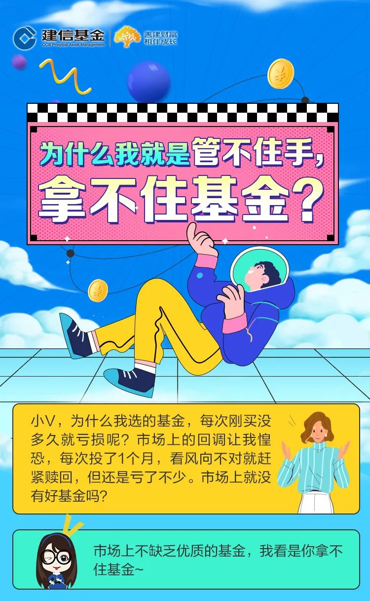 “【微信红包】为什么我就是管不住手，拿不住基金？