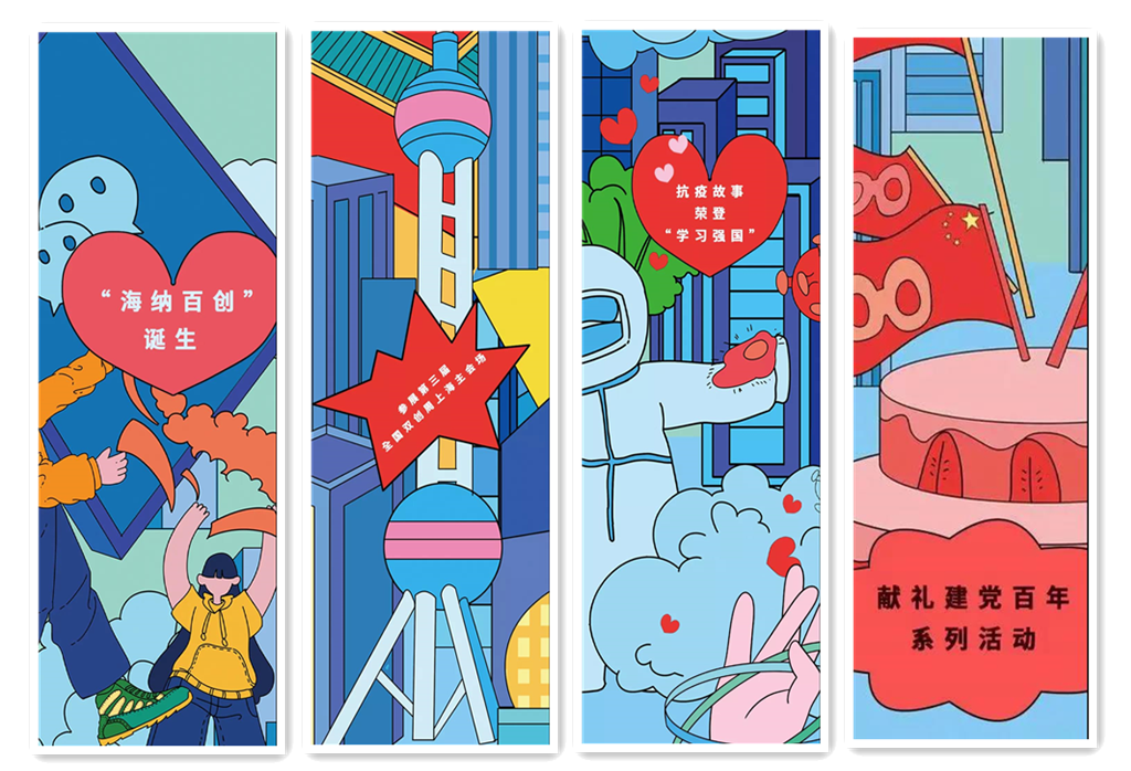 现场,一幅记录"海纳百创"历程的多媒体国潮风格的手绘彩图引来许多人