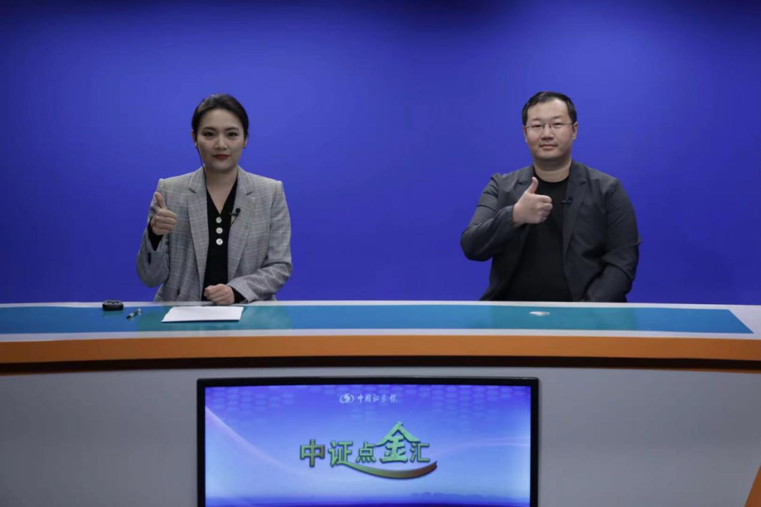 华安证券化工首席分析师刘万鹏(右)作客中国证券报“中证点金汇”直播间。车亮 / 摄