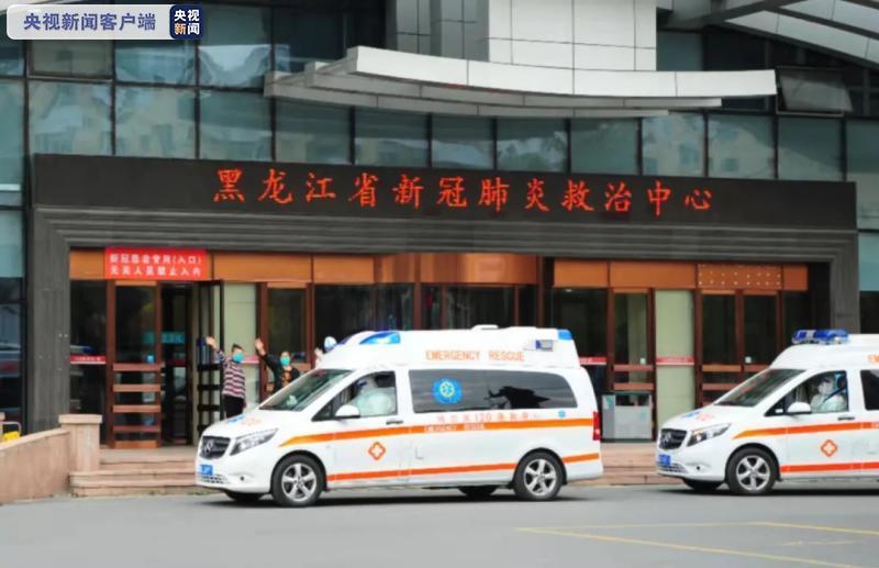 最后14名患者出院！黑龙江省新冠肺炎救治中心清零