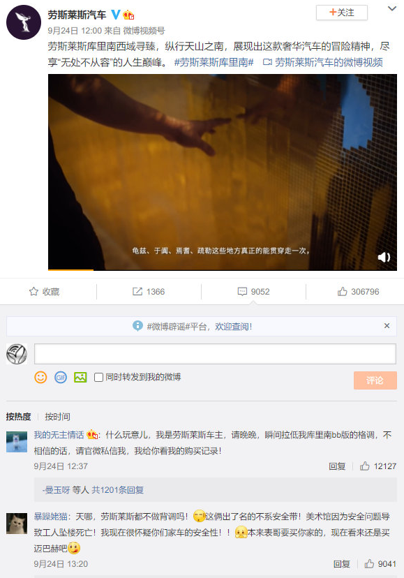 劳斯莱斯请“网红”夫妻代言，王思聪留言：很low，以后不买了！公司回应了…