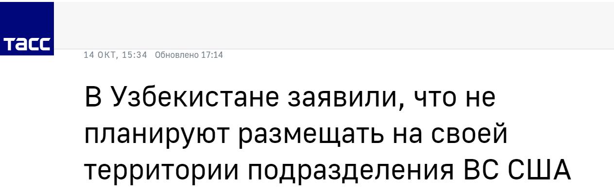 五角大楼想在乌兹别克斯坦部署反恐部队？乌国防部：我们不打算采取