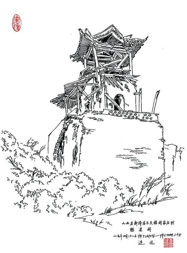 2015年,晋南新绛县古交镇闫家庄的魁星楼曾出现在连达的画作中,彼时其