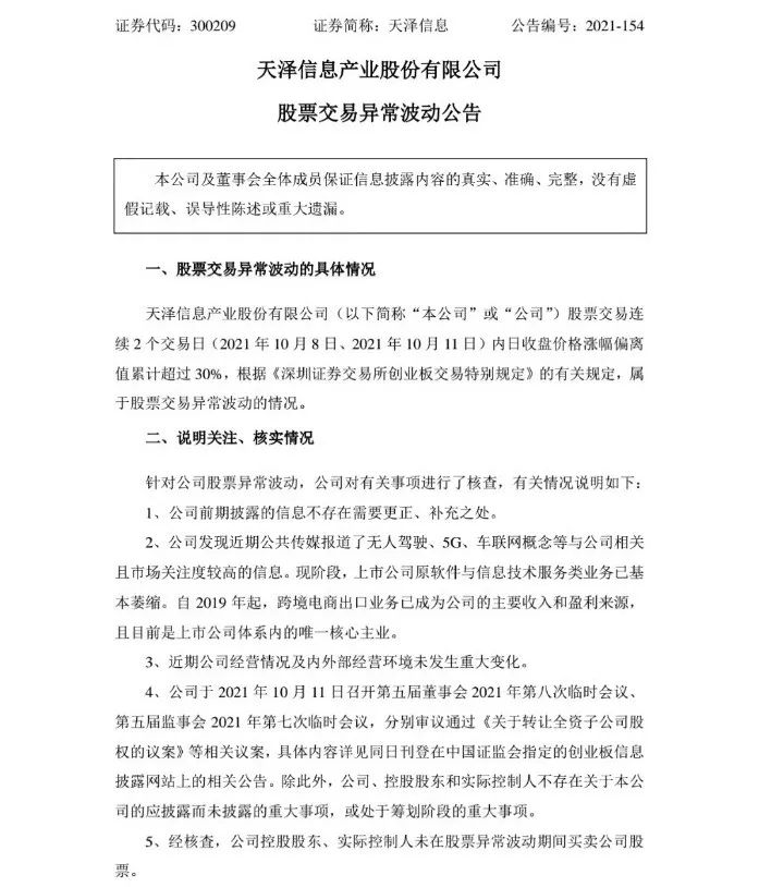 图片来源：公司公告