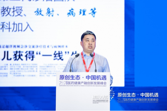 国家儿童医学中心罕见病中心执行主任王剑