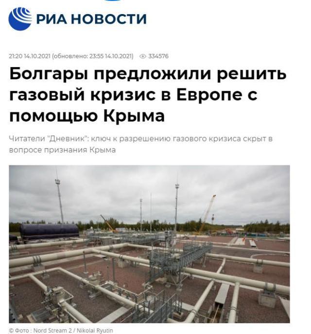 欧洲能源危机？保加利亚网友支招：承认克里米亚入俄换更多天然气