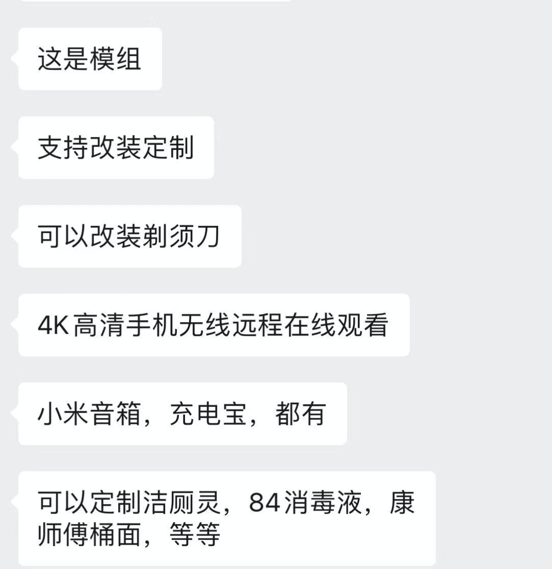 △微商向记者表示，可提供各种针孔摄像头改装定制