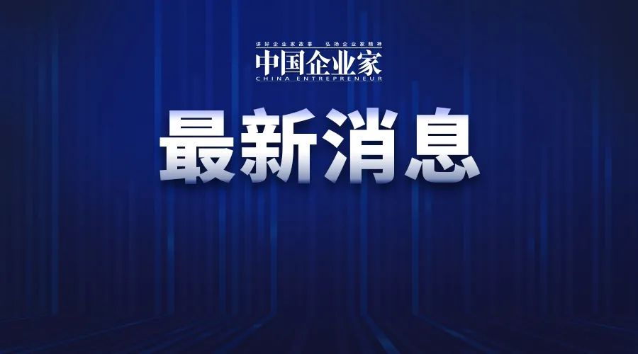 央行回应恒大集团相关问题，透露这些重要信号