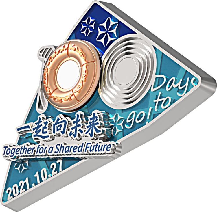 铜章正面为北京2022年冬奥会会徽,背面为北京冬奥会主题口号"一起向