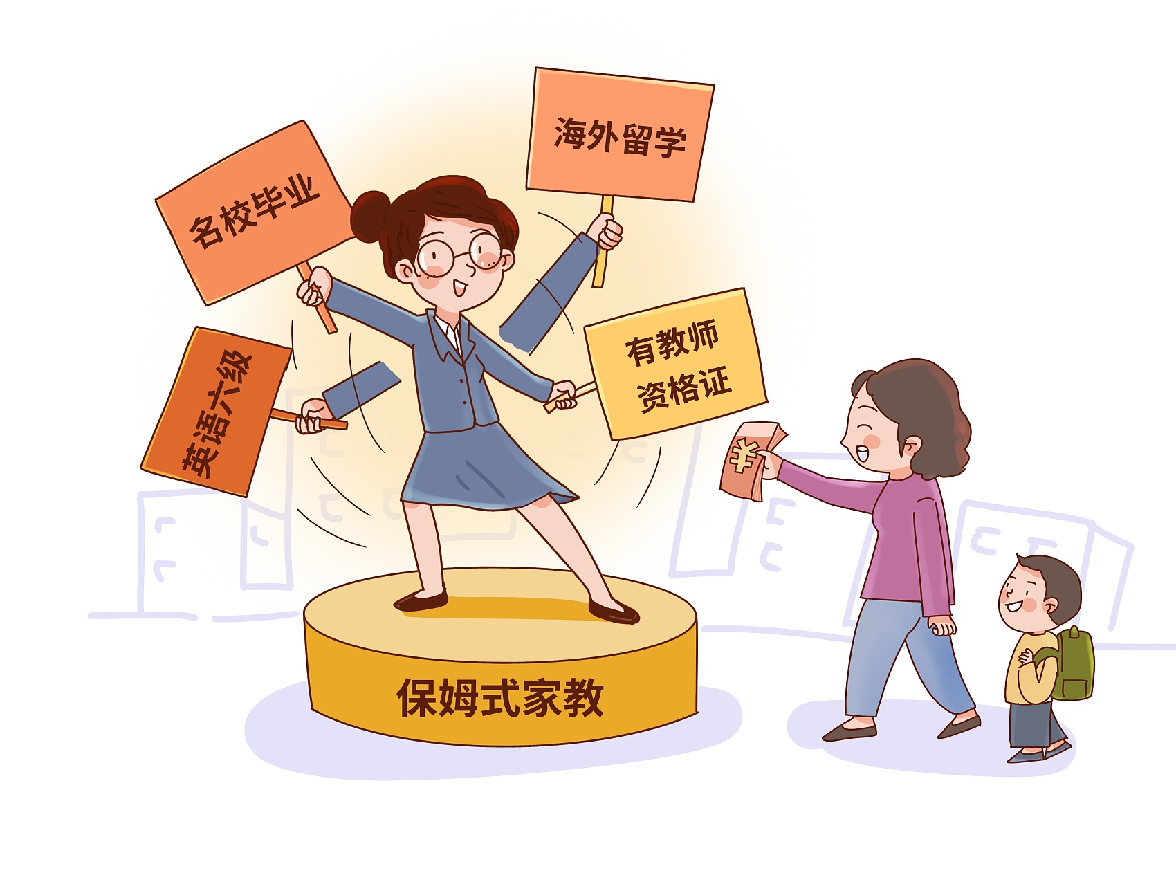 教育贵族化中产鸡娃不停住家家教月入3万要求见过世面