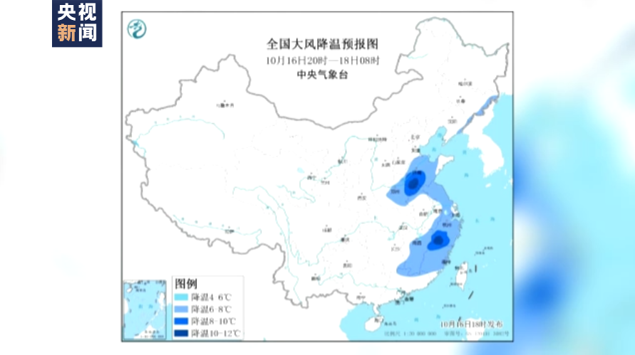 中央气象台继续发布寒潮蓝色预警 强冷空气继续影响中东部地区