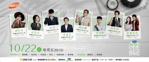 时光音乐会 官宣嘉宾阵容谭咏麟 林志炫 许茹芸等加盟 许茹芸 新浪财经 新浪网